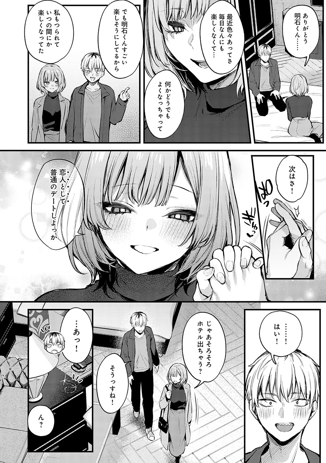 Moichido, Shitemitai. 100
