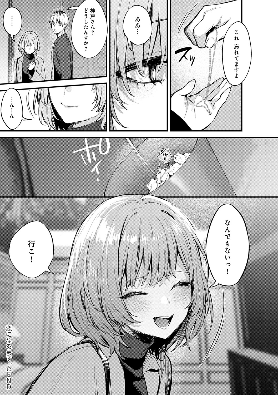 Moichido, Shitemitai. 101