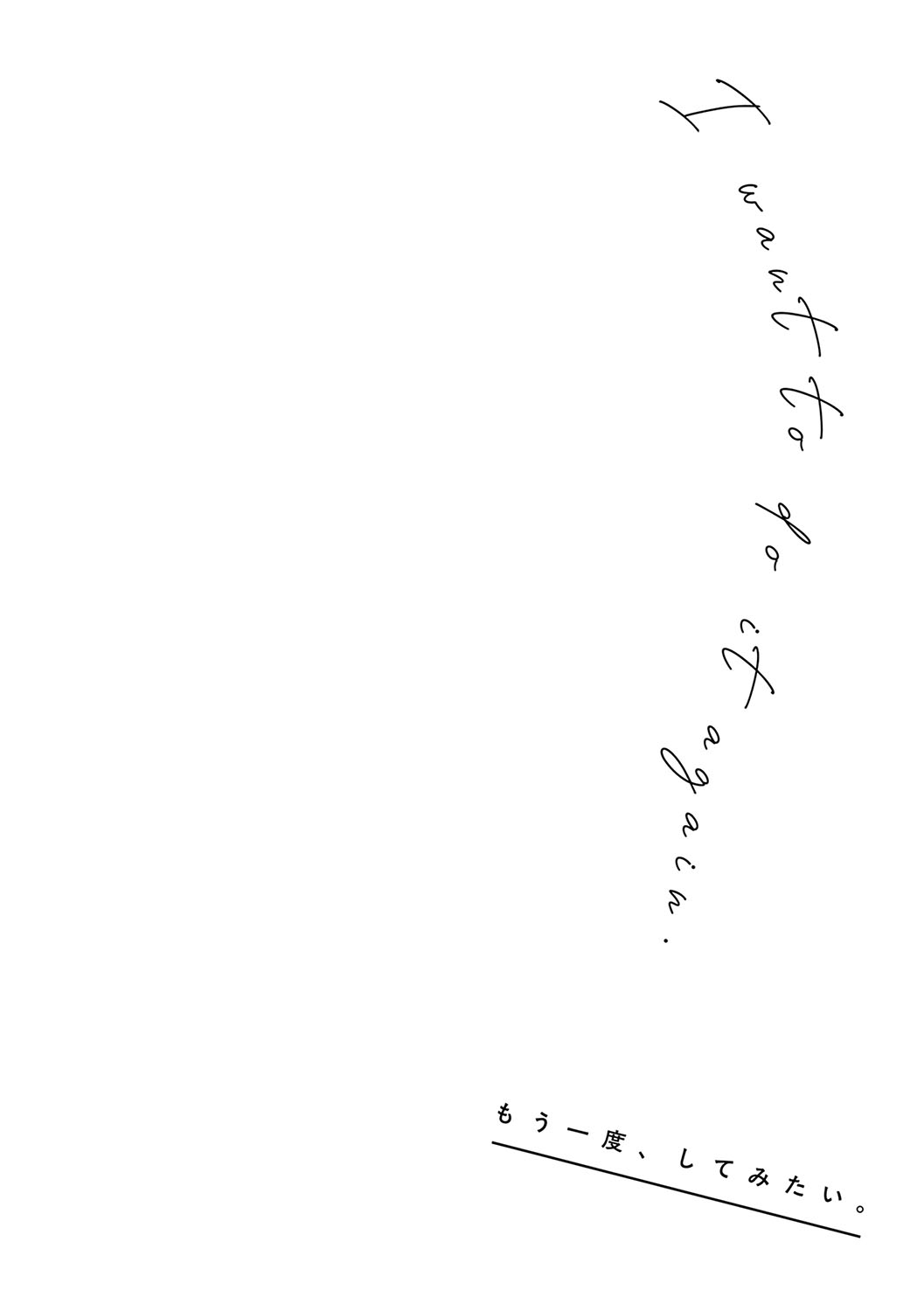 Moichido, Shitemitai. 102