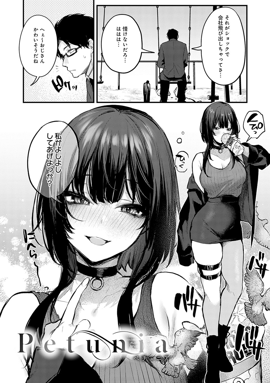 Moichido, Shitemitai. 104