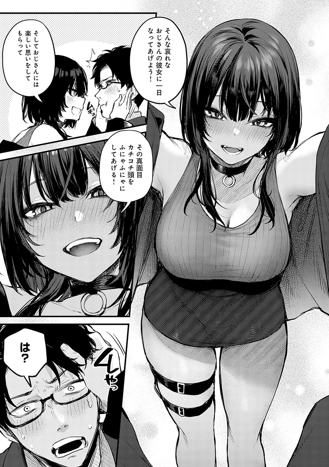 Moichido, Shitemitai. 107