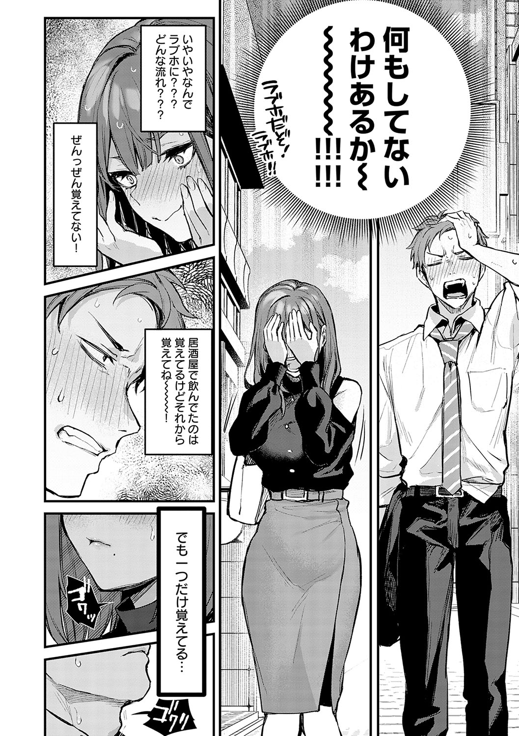 Moichido, Shitemitai. 10