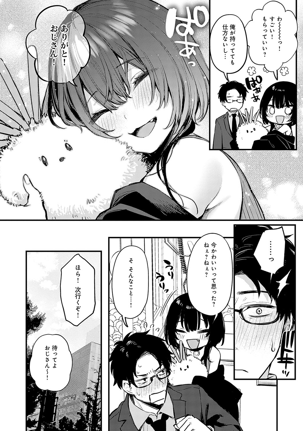 Moichido, Shitemitai. 110