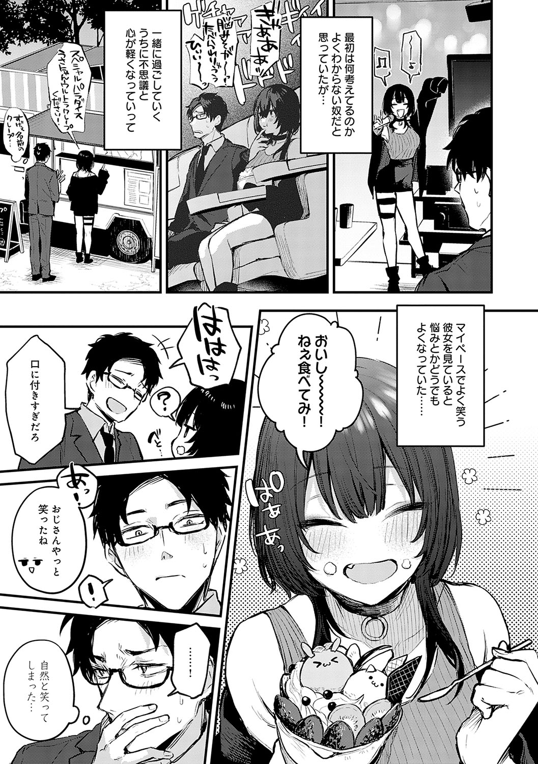 Moichido, Shitemitai. 111