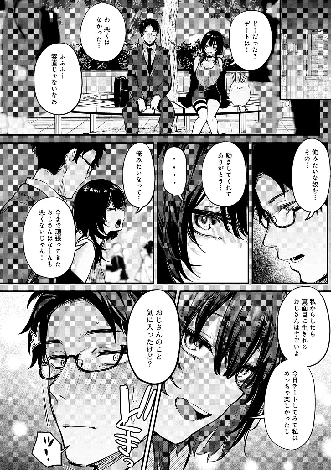 Moichido, Shitemitai. 112