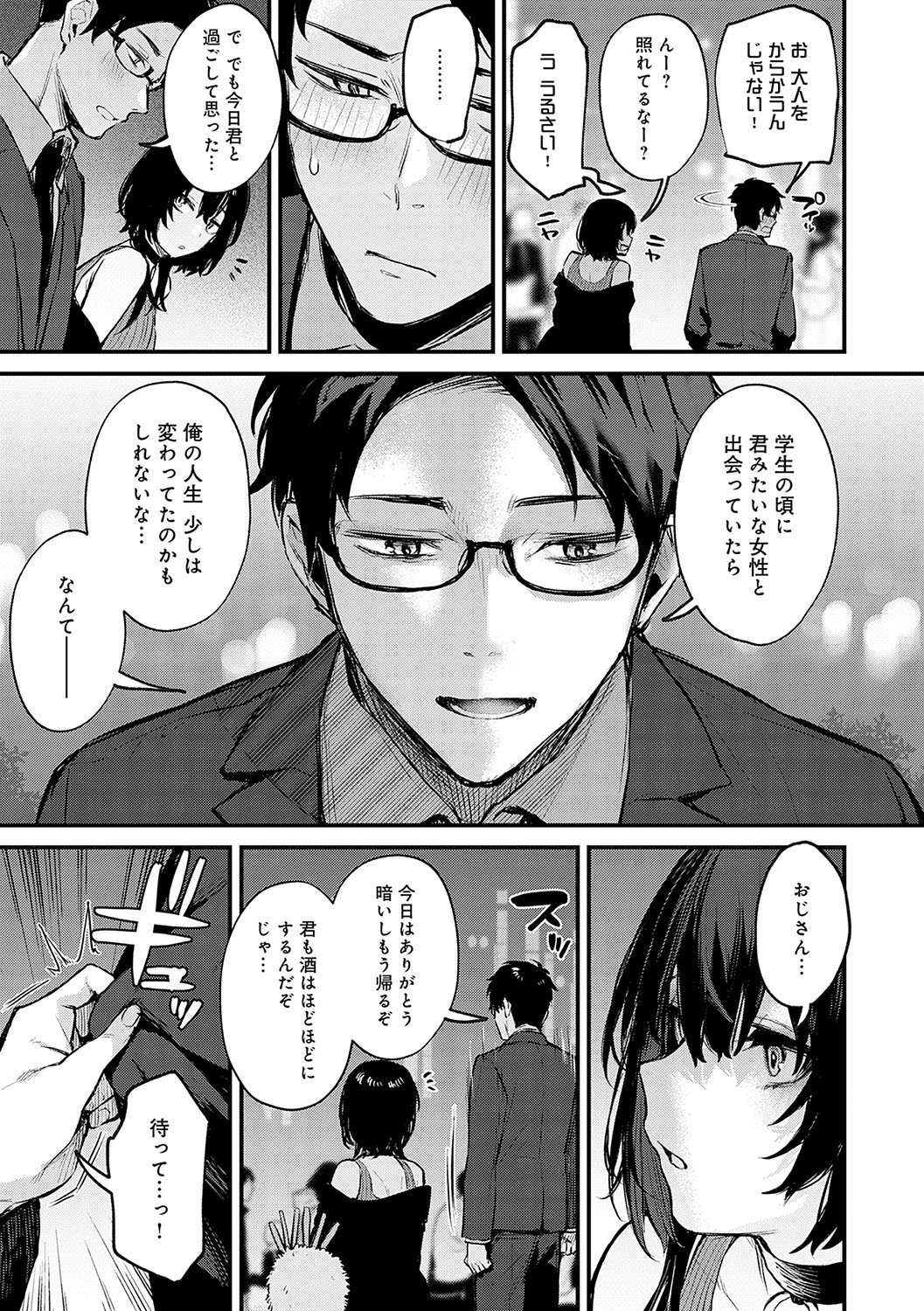 Moichido, Shitemitai. 113