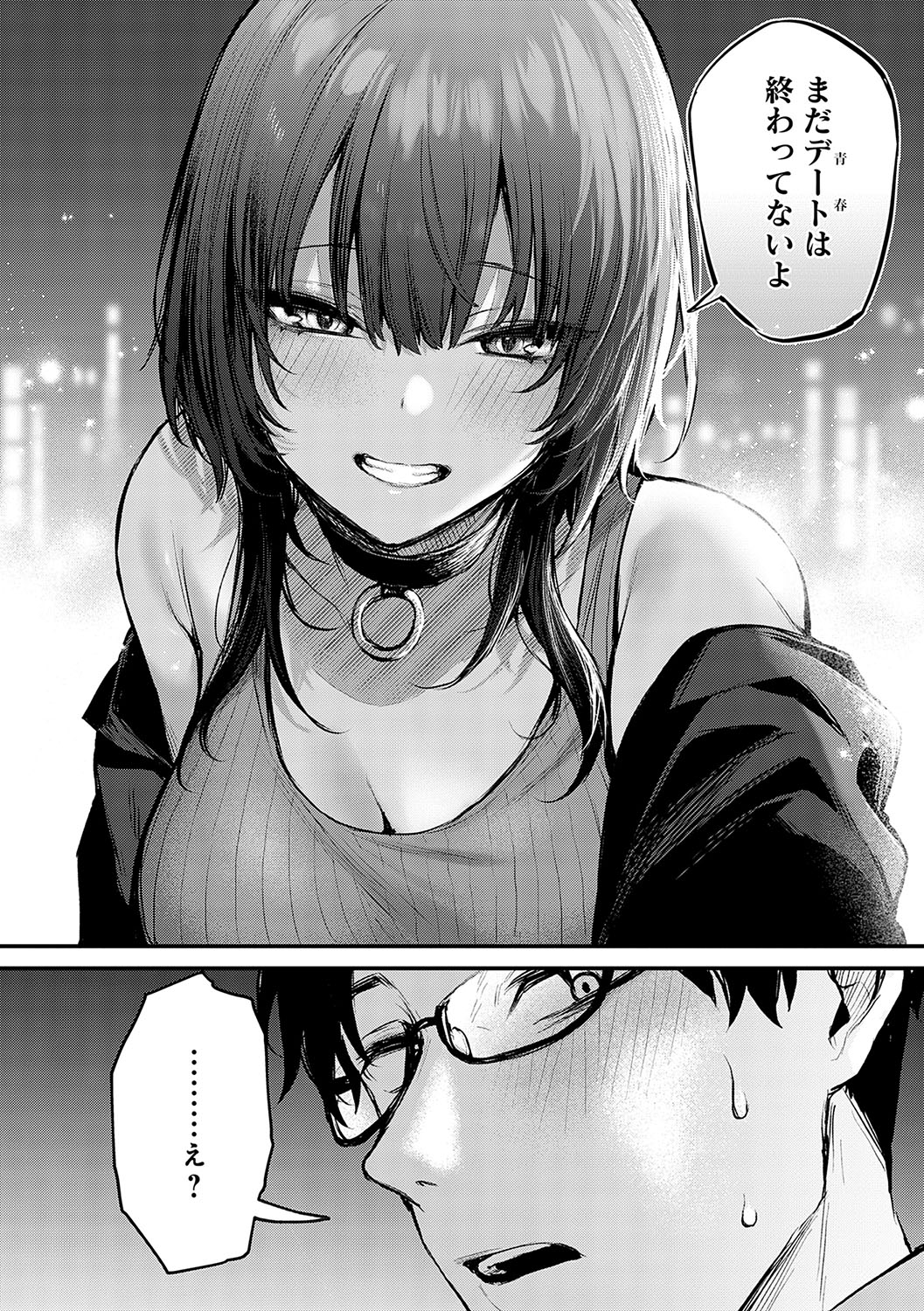 Moichido, Shitemitai. 114