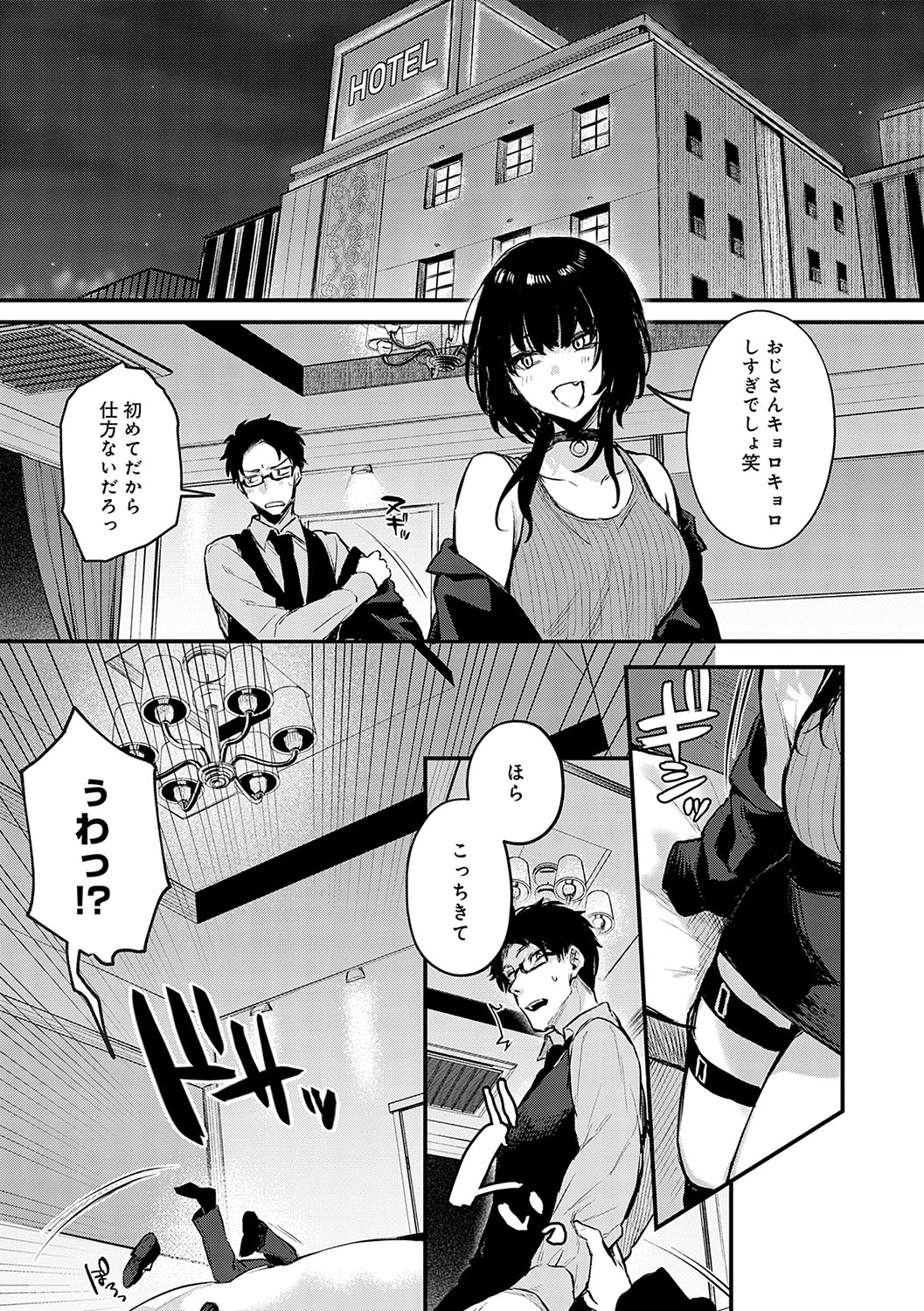 Moichido, Shitemitai. 115