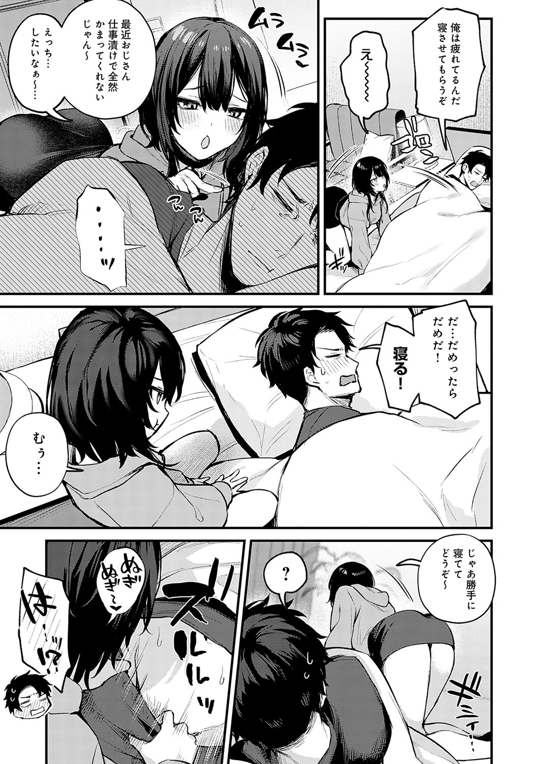 Moichido, Shitemitai. 139