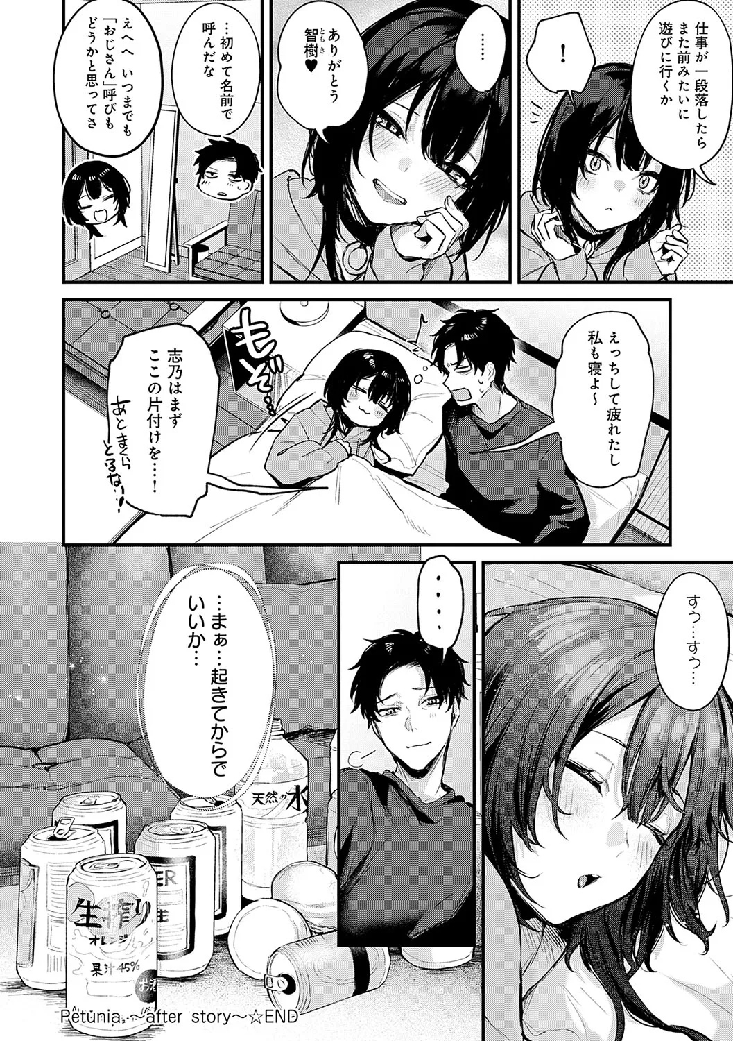 Moichido, Shitemitai. 148