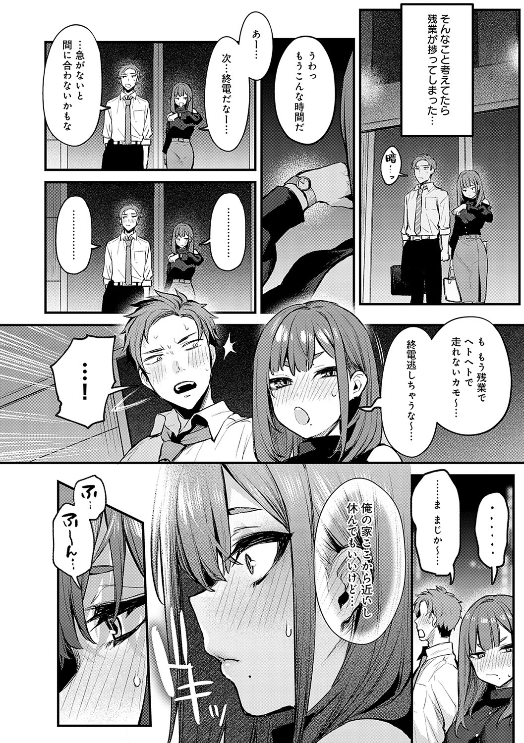Moichido, Shitemitai. 14
