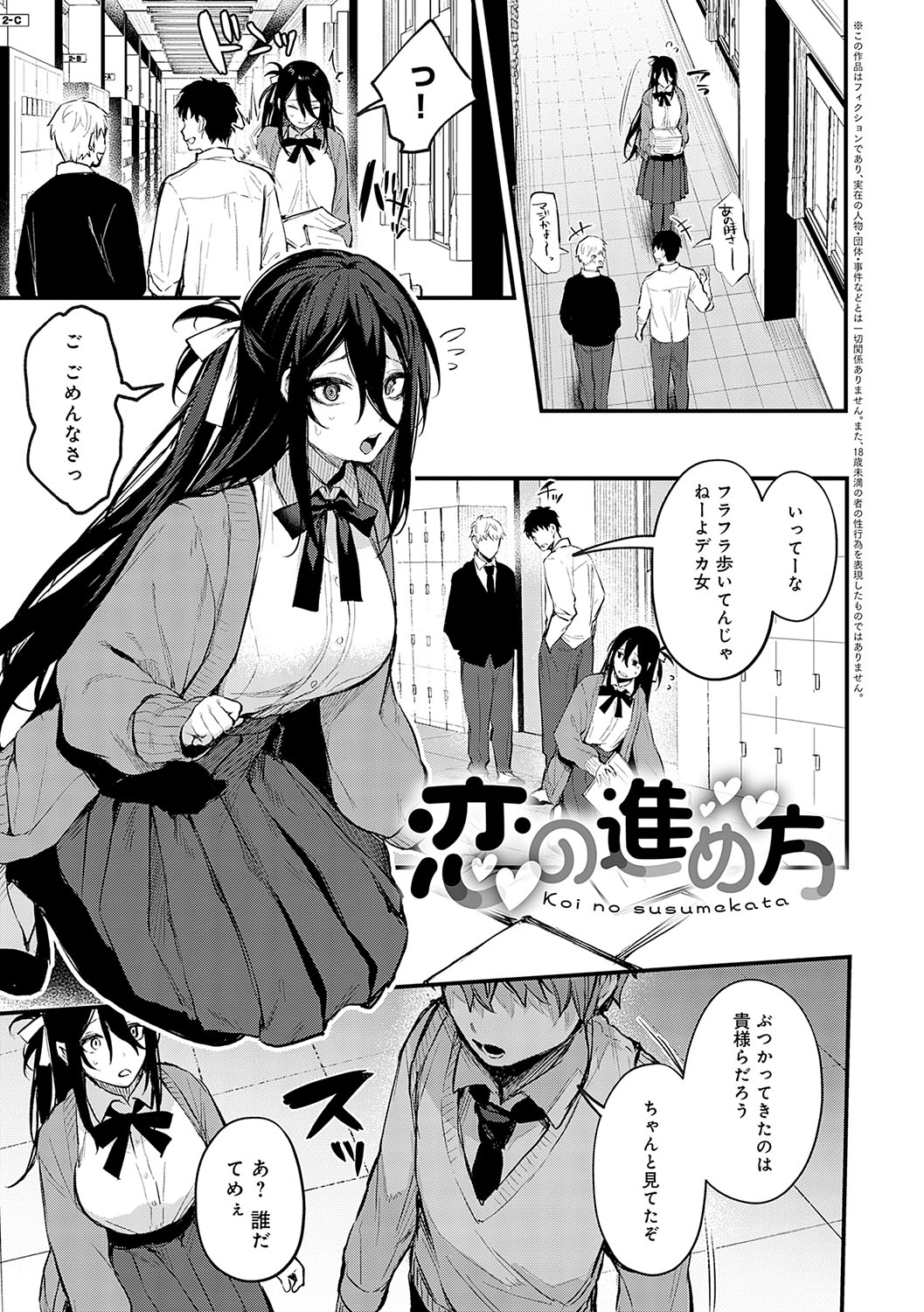 Moichido, Shitemitai. 149