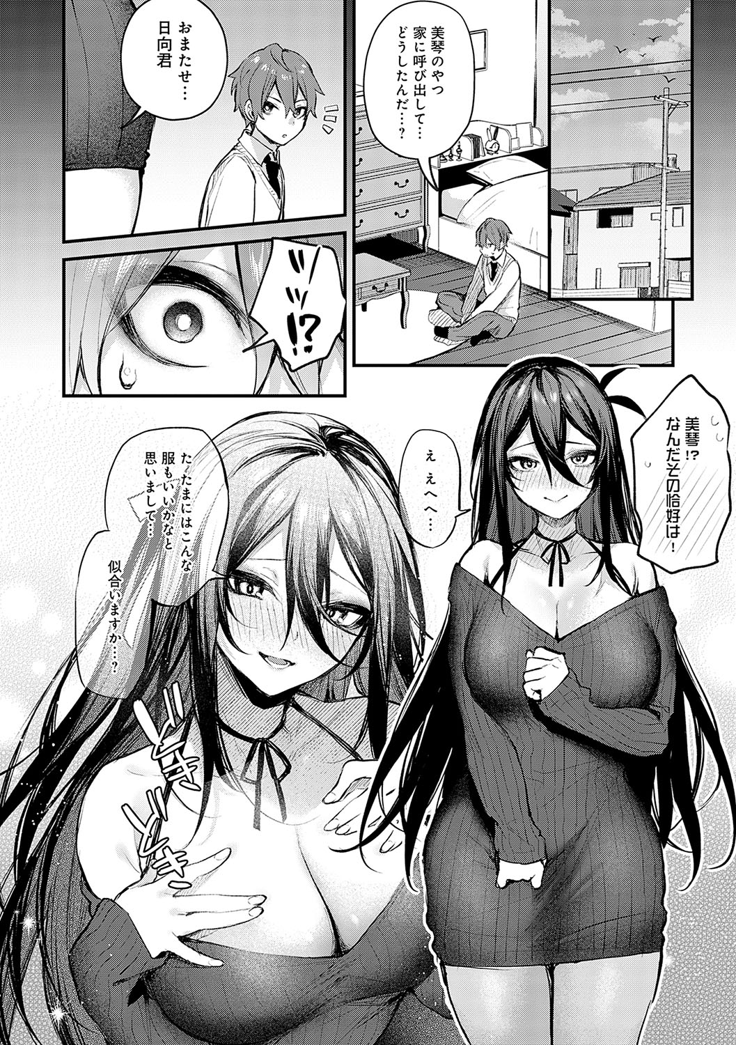 Moichido, Shitemitai. 156