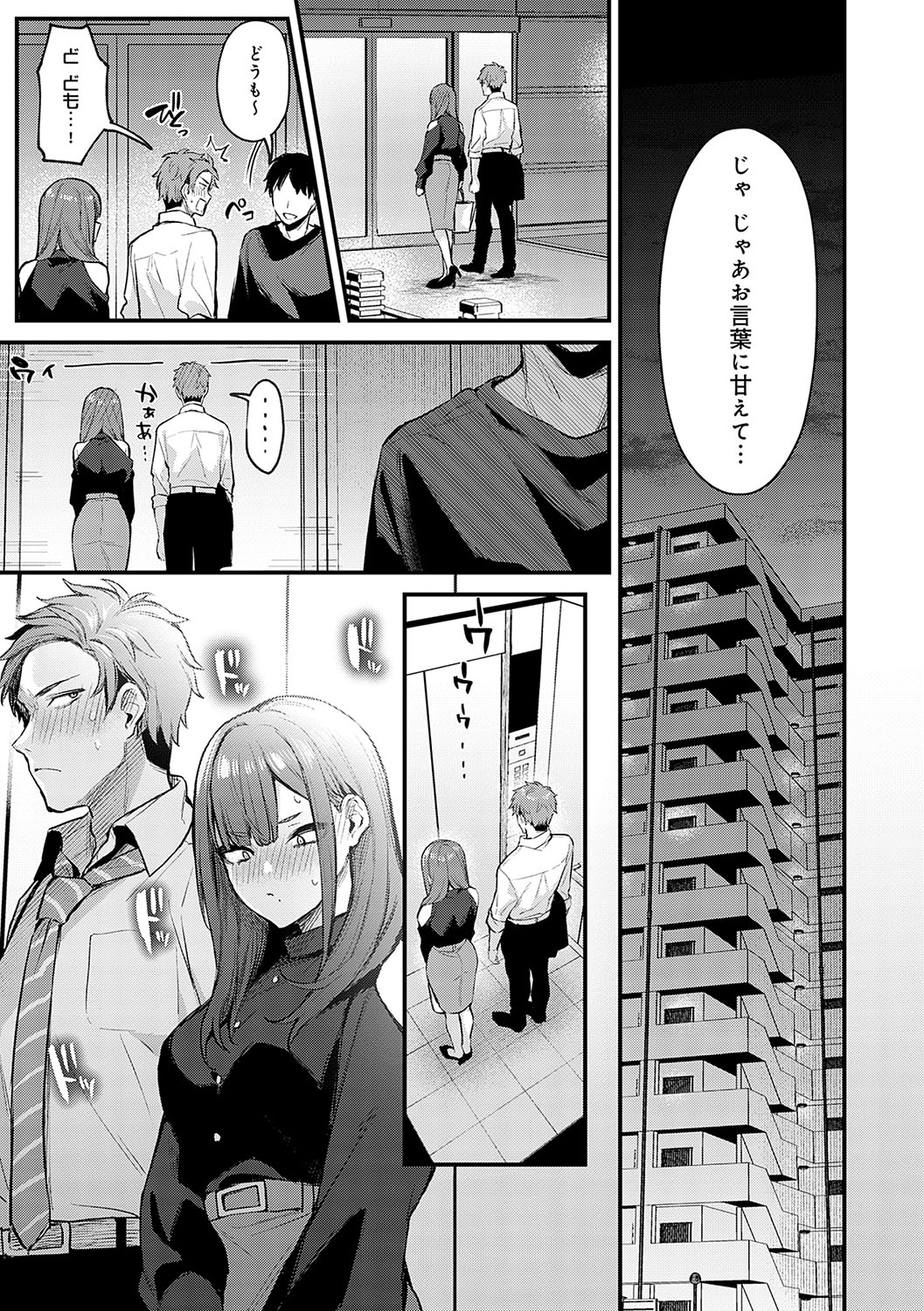 Moichido, Shitemitai. 15