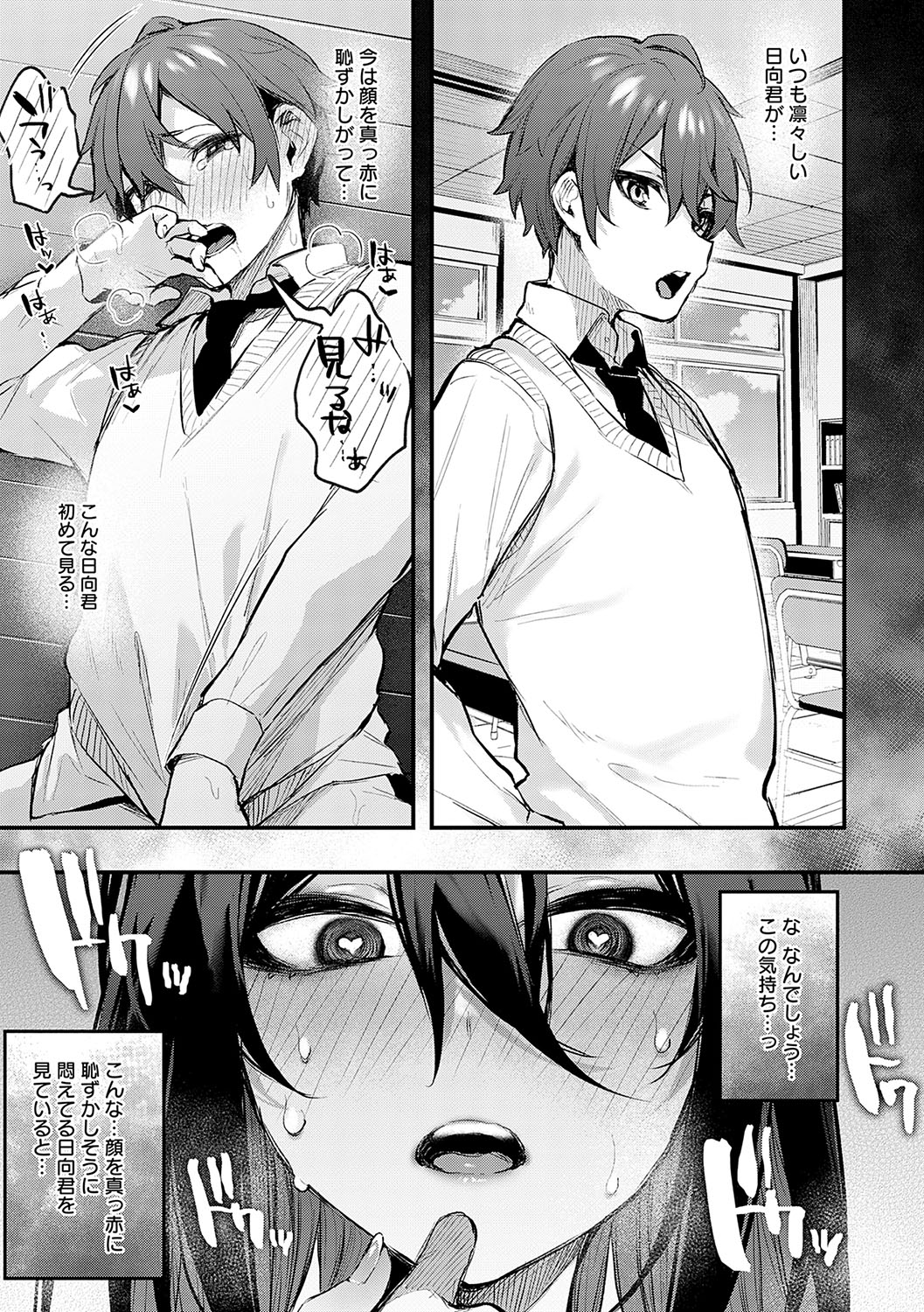 Moichido, Shitemitai. 159