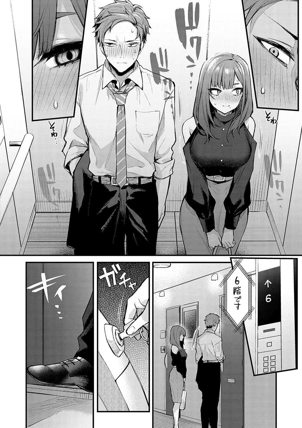 Moichido, Shitemitai. 16