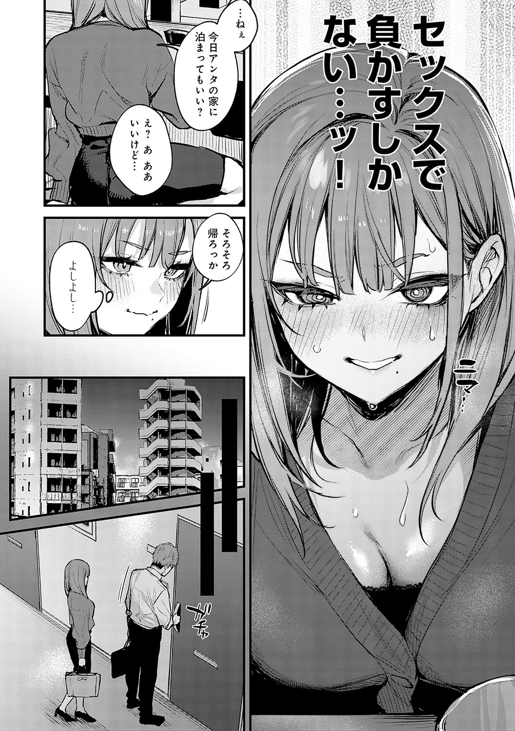 Moichido, Shitemitai. 212