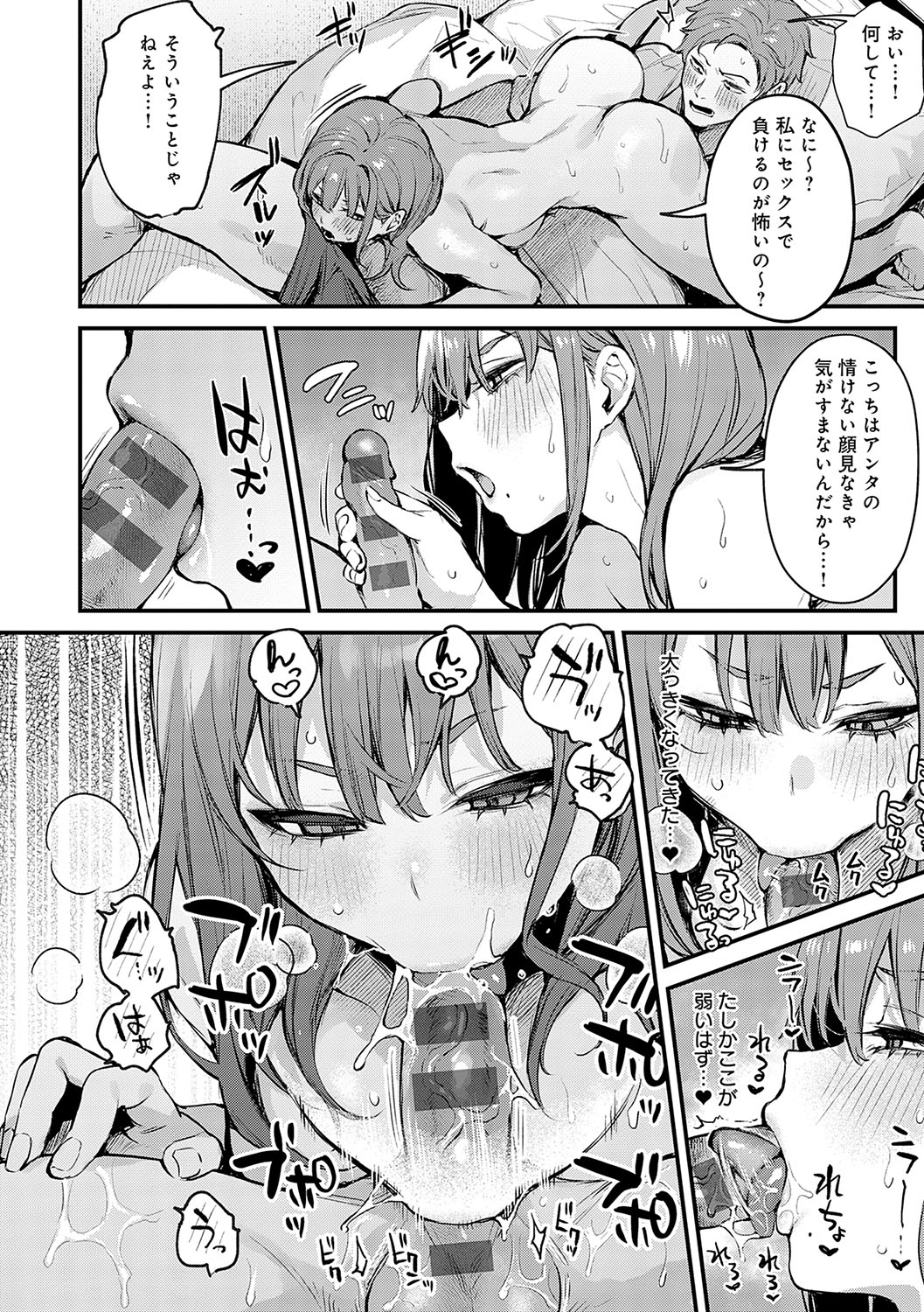 Moichido, Shitemitai. 214