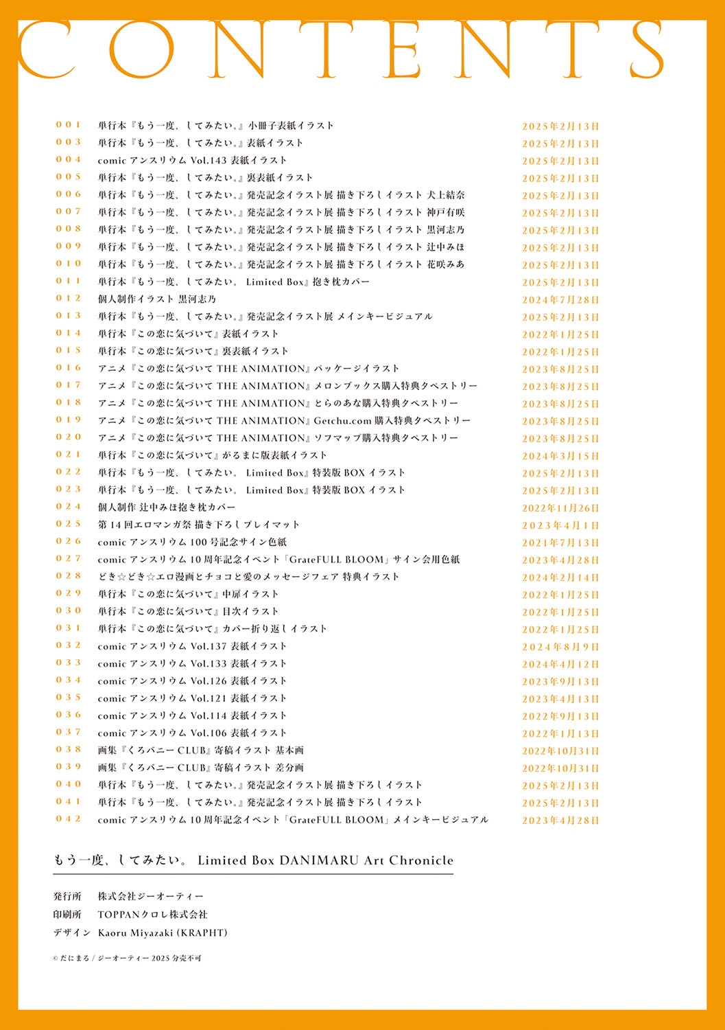 Moichido, Shitemitai. 271