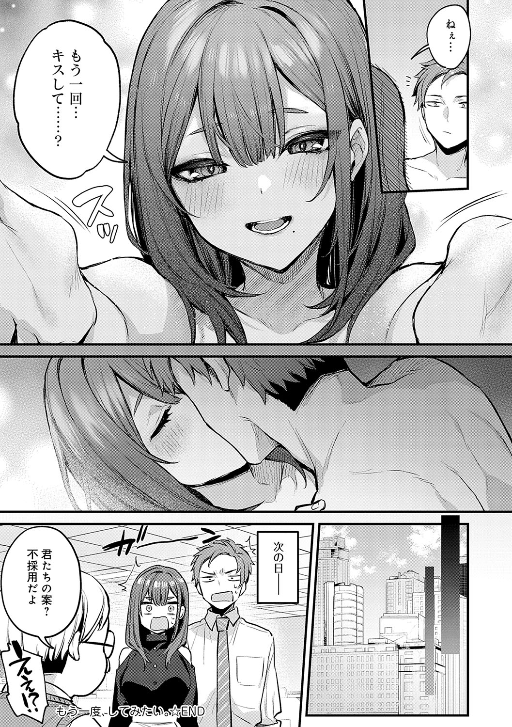 Moichido, Shitemitai. 35