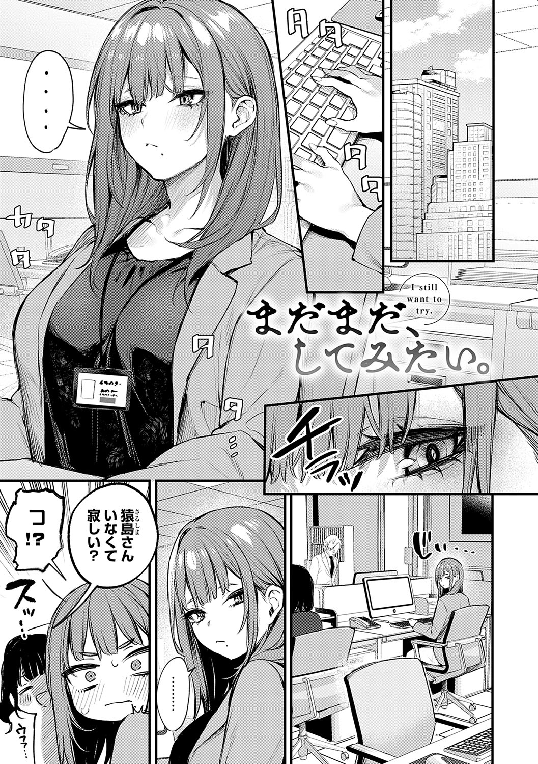 Moichido, Shitemitai. 37
