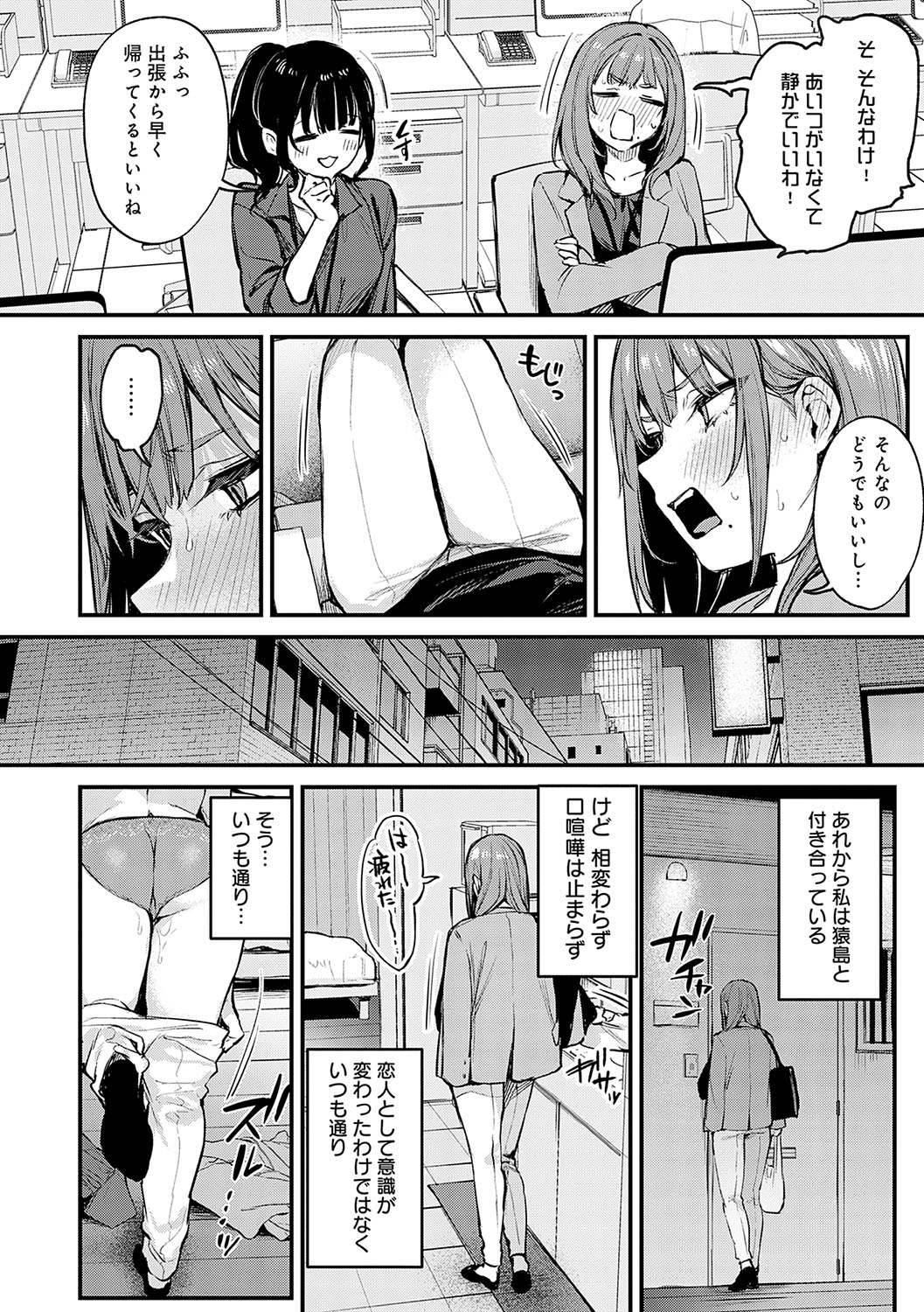 Moichido, Shitemitai. 38