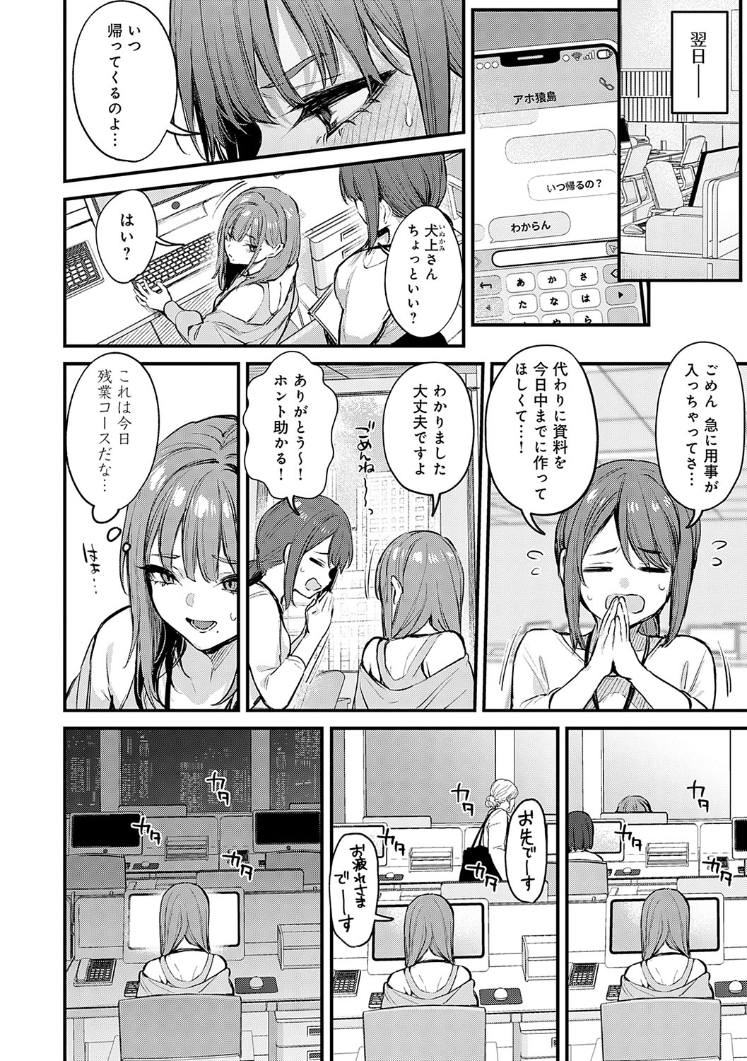 Moichido, Shitemitai. 42