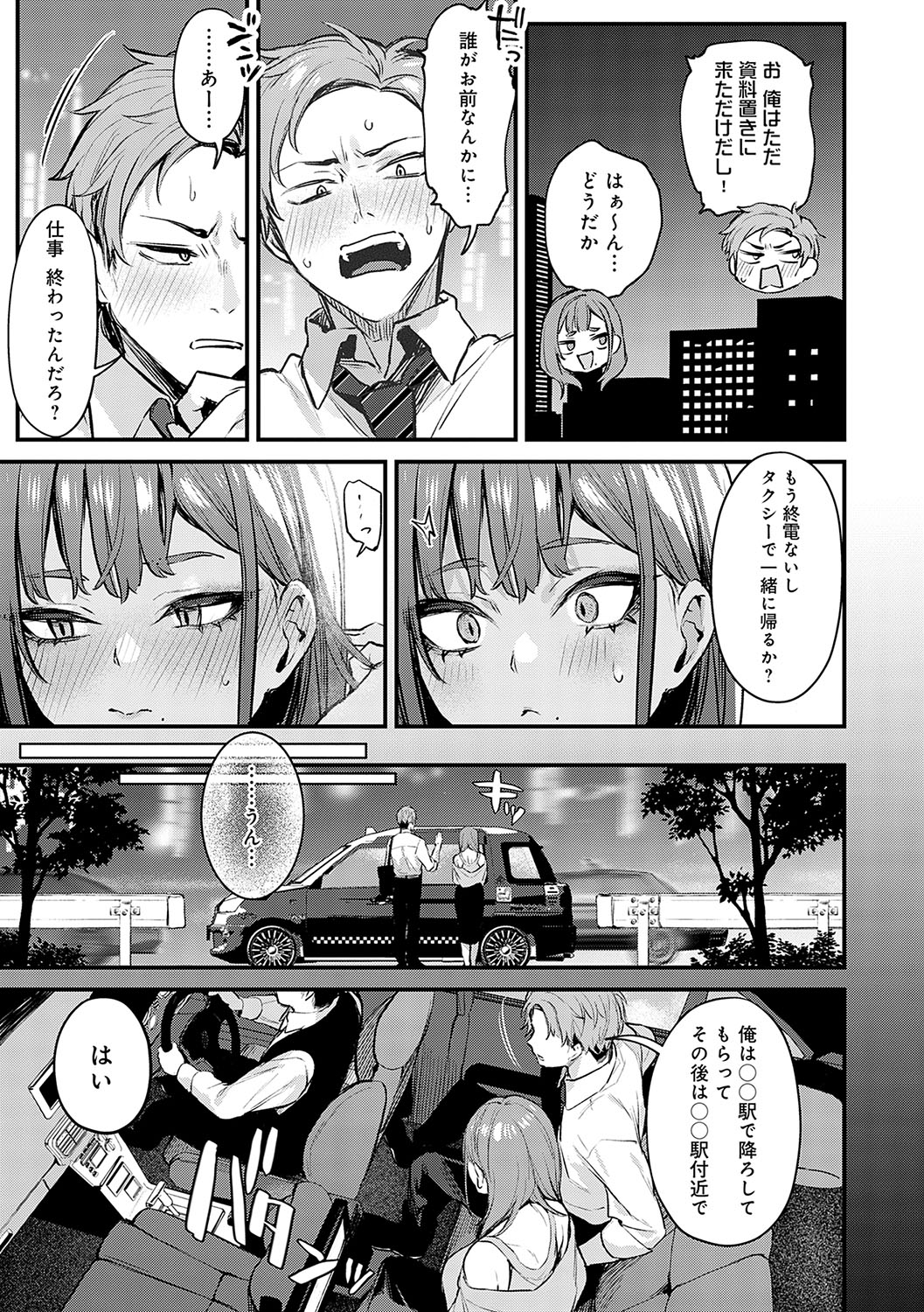 Moichido, Shitemitai. 45