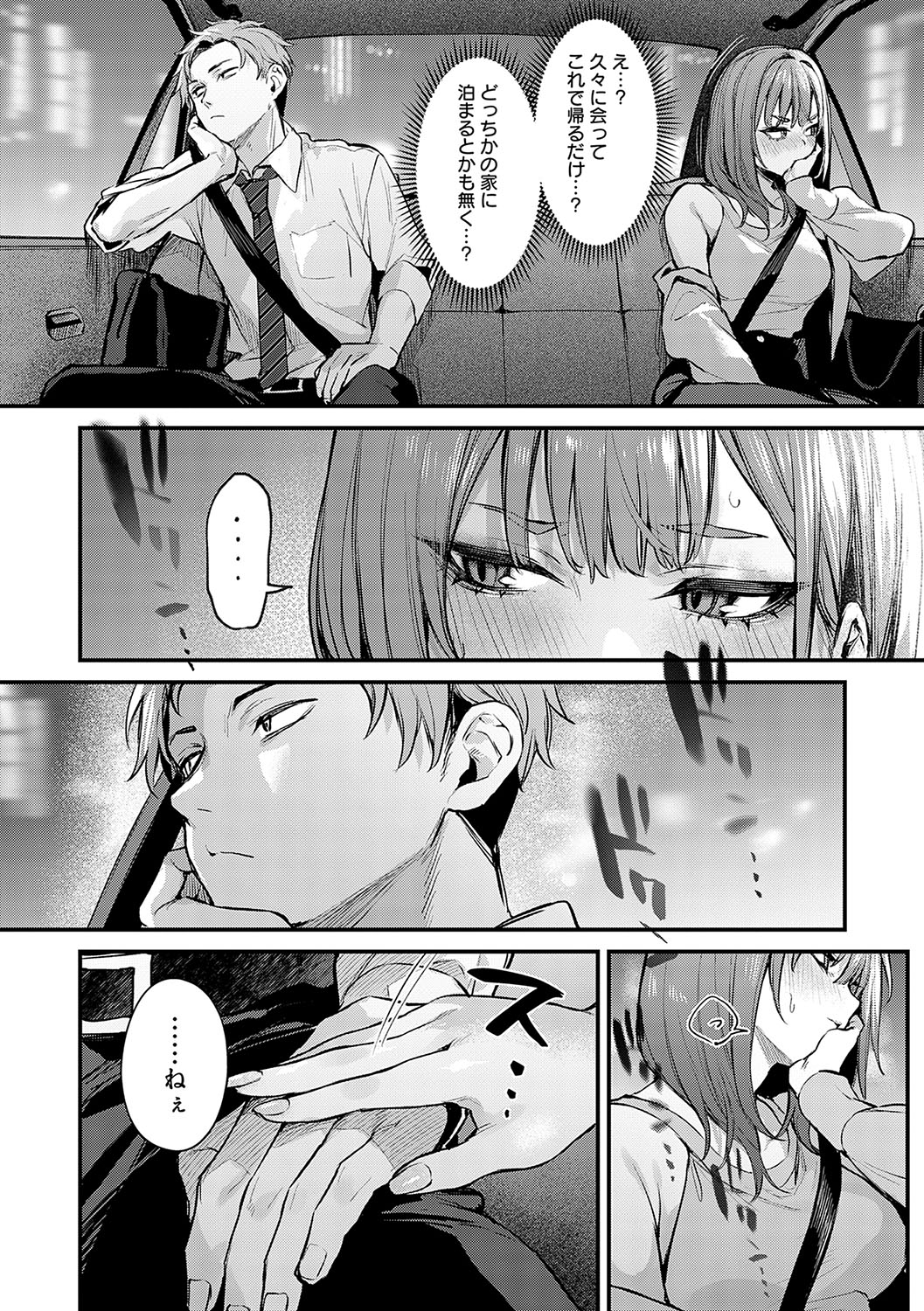 Moichido, Shitemitai. 46