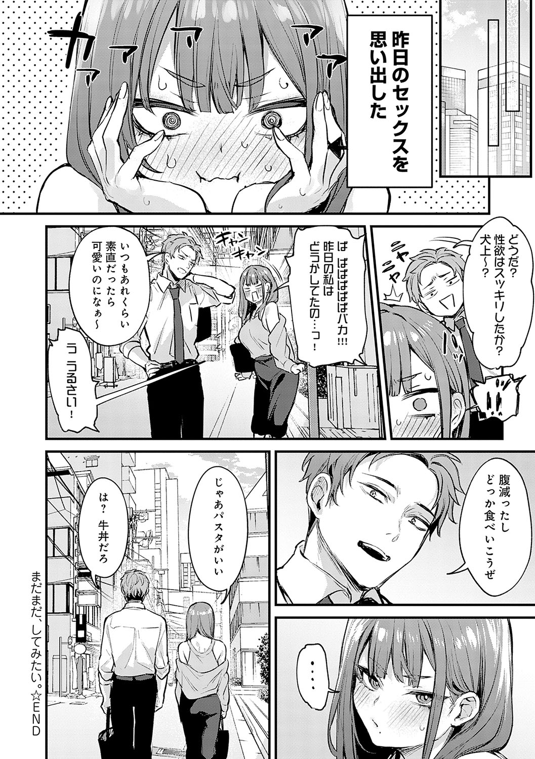 Moichido, Shitemitai. 60