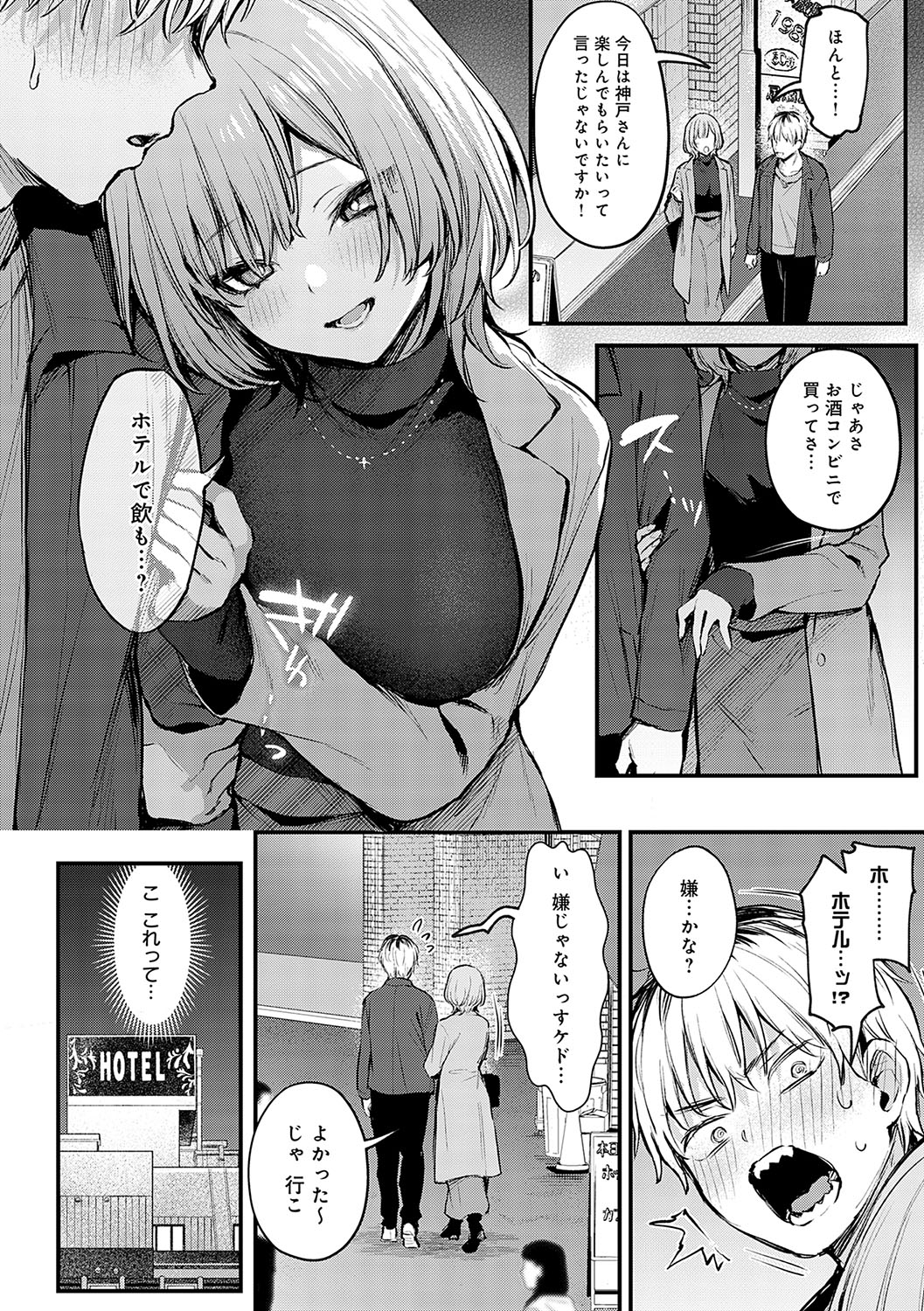 Moichido, Shitemitai. 76