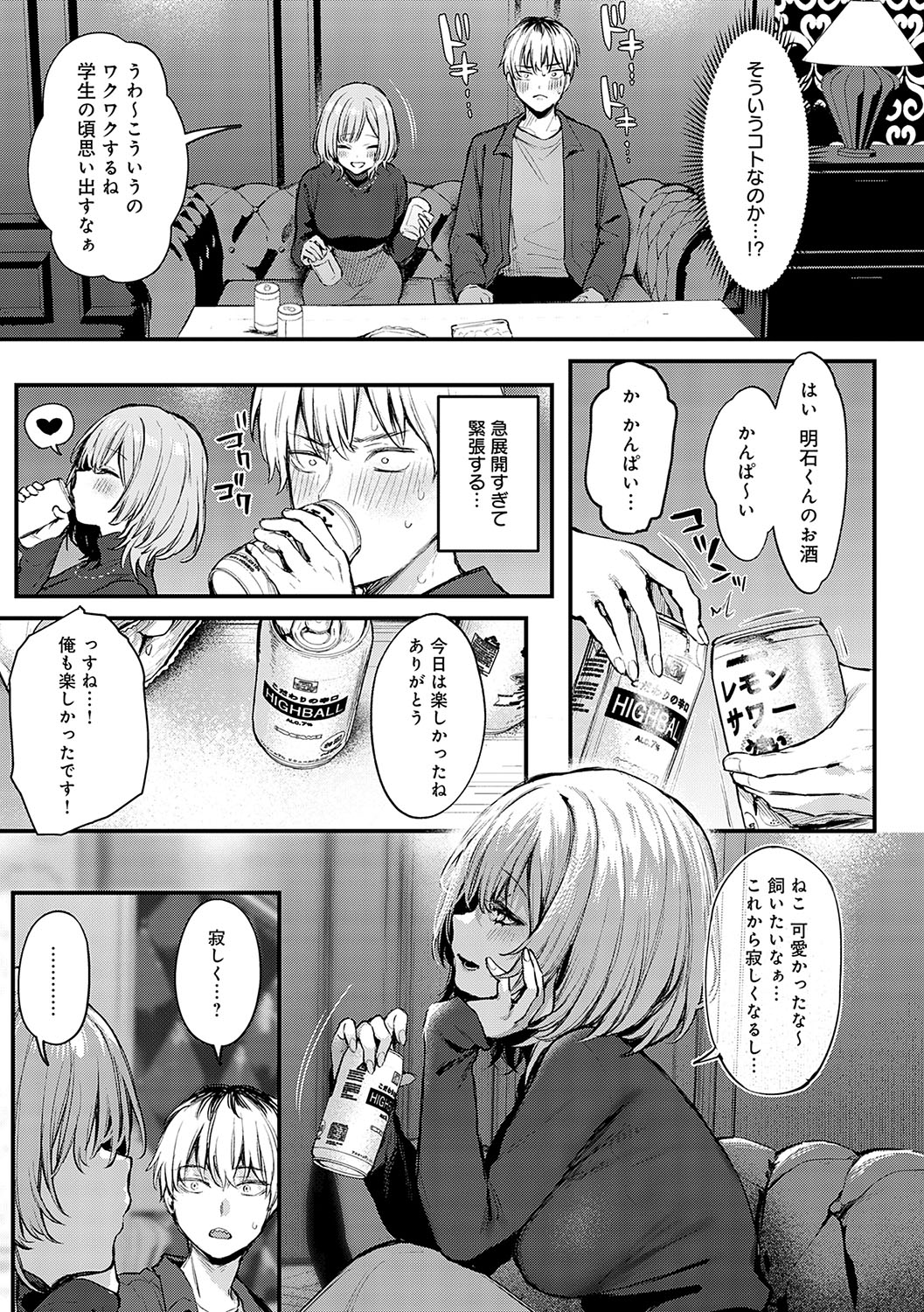 Moichido, Shitemitai. 77