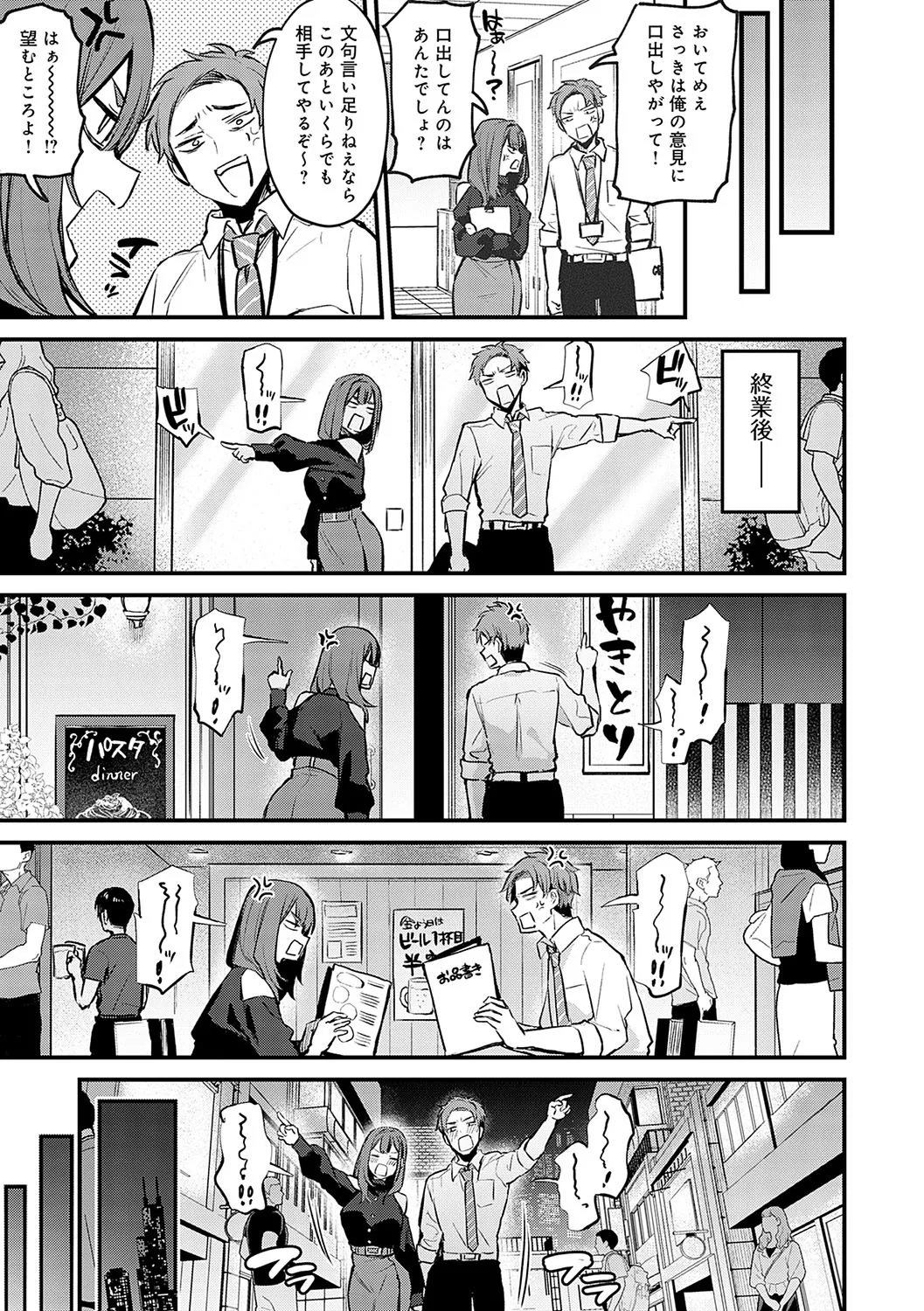 Moichido, Shitemitai. 7