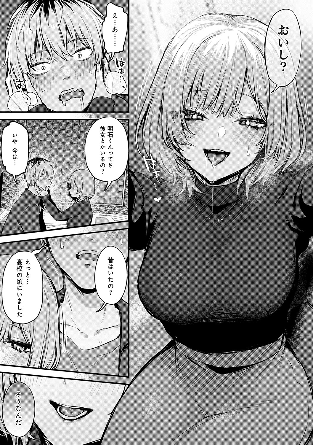 Moichido, Shitemitai. 79