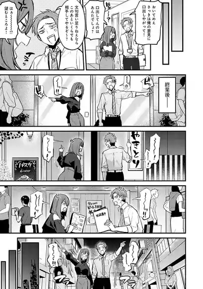 Moichido, Shitemitai. 8