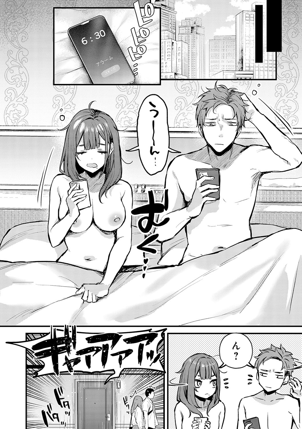 Moichido, Shitemitai. 8