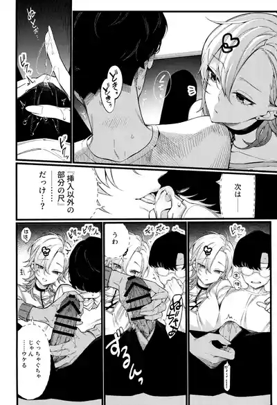 Imaichi Nukenai Ero Mangaka 10