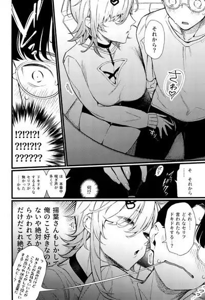 Imaichi Nukenai Ero Mangaka 8