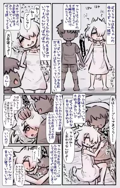 Sugoku Fuwafuwa de Nonbiri Ya na Oogata Ken-chan to Isshou ni Sodatsu Wa 3