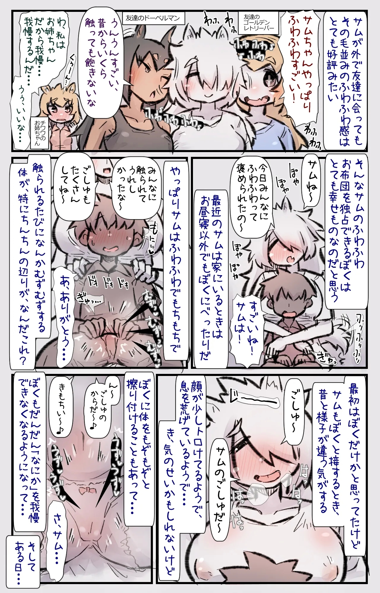 Sugoku Fuwafuwa de Nonbiri Ya na Oogata Ken-chan to Isshou ni Sodatsu Wa - Page 5