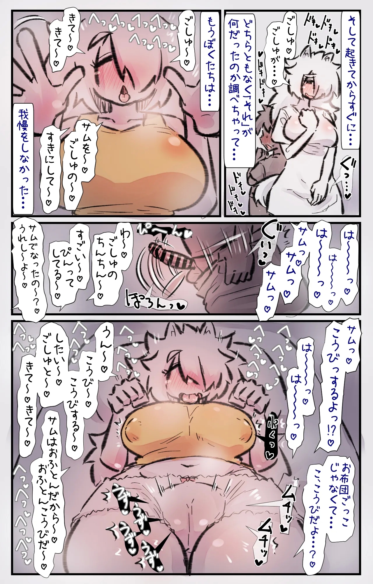 Sugoku Fuwafuwa de Nonbiri Ya na Oogata Ken-chan to Isshou ni Sodatsu Wa - Page 8