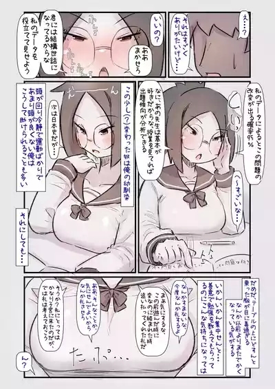 Data Chara-chan wa Cool de Muttsuri 10