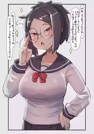 Data Chara-chan wa Cool de Muttsuri 2