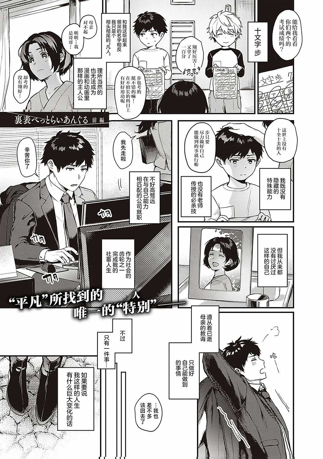 Kedamono Inmoralism - The Beastly Immoralism - Page 6