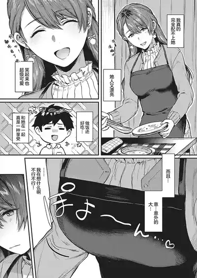 Kedamono Inmoralism - The Beastly Immoralism 9