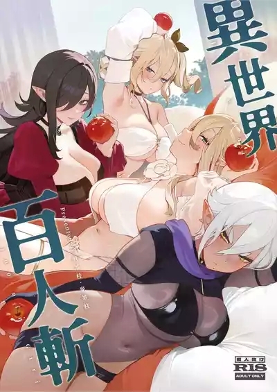 Isekai 100-nin Giri 1