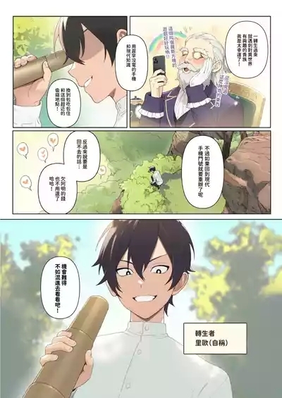 Isekai 100-nin Giri 4