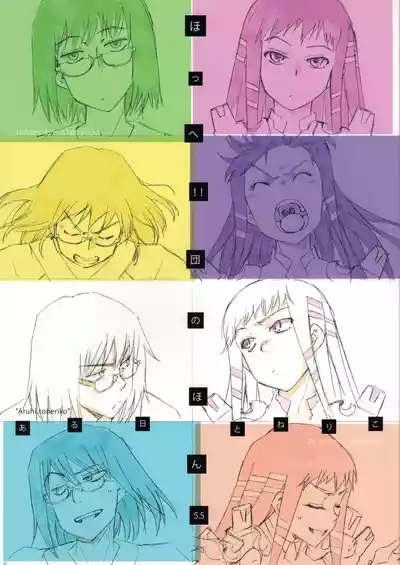 Aruhi tonelico1~3+Chinese Muffin 2