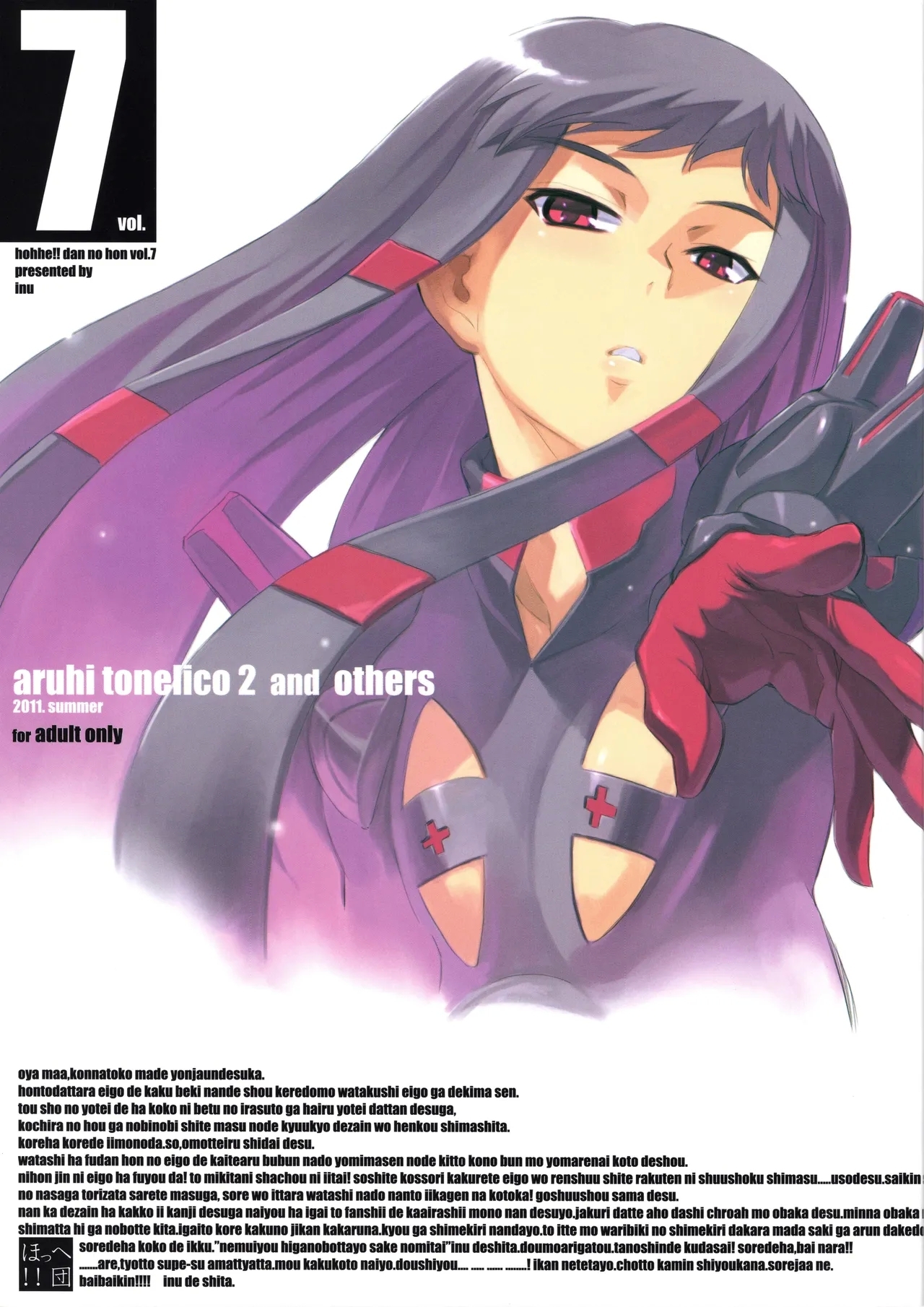 Aruhi tonelico1~3+Chinese Muffin - Page 3