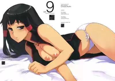 Aruhi tonelico1~3+Chinese Muffin 5